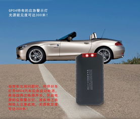 廠家直銷 帶國際認(rèn)證的高倍率聚合物汽車啟動(dòng)電源，集成應(yīng)急求救信號燈
